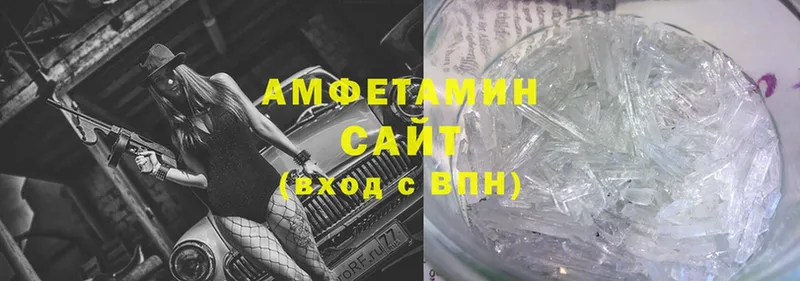 Amphetamine Розовый Красноармейск